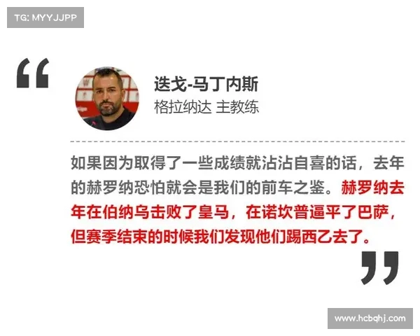 西甲教练更替背后的战略调整与球队未来发展趋势分析